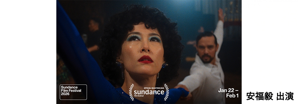 安福毅　映画『Ha-Chan, Shake Your Booty! 』サンダンス映画祭作品サイト